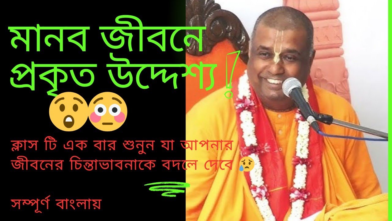 ।মানব জীবনের|শরীরের মাহাত্ম্য😲।।By Bhakti Prachar Paribarik Swami Maharaj 🙏