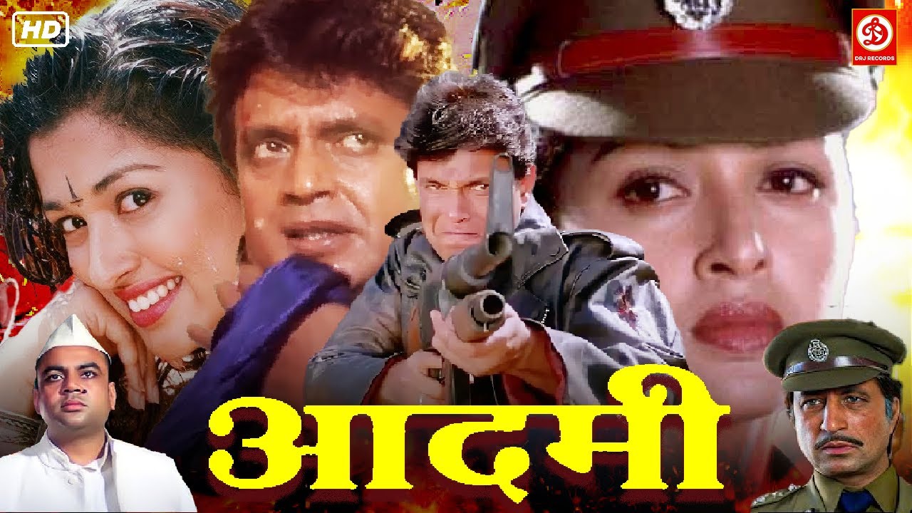 आदमी- मिथुन चक्रवर्ती और गौतमी की सुपरहिट हिंदी एक्शन फुल ब्लॉकबस्टर मूवी | परेश रावल, गुलशन ग्रोवर