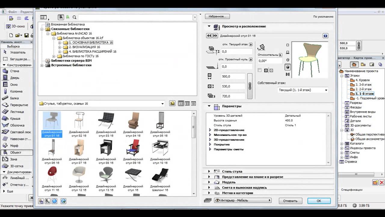 АРХИКАД - ЭТО НУЖНО ЗНАТЬ КАЖДОМУ НАЧИНАЮЩЕМУ !