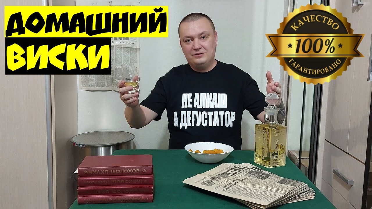 Дегустация. Домашний 