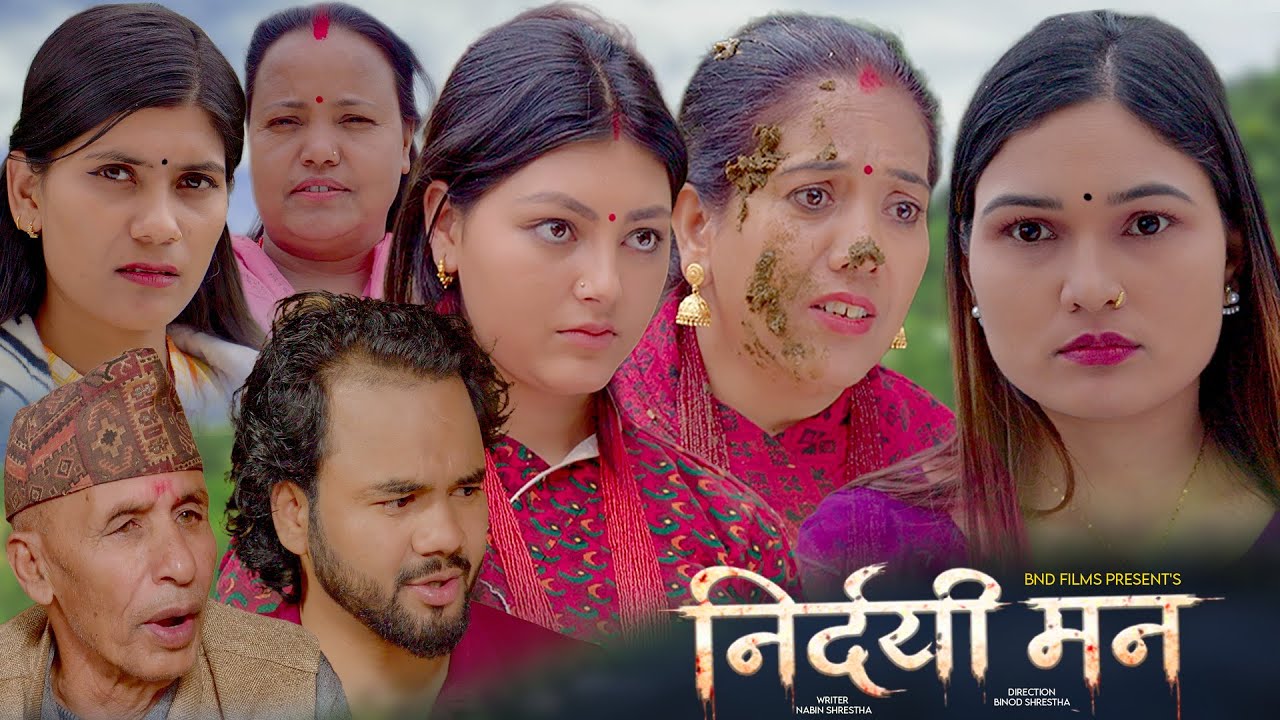 Nirdayi Man | निर्दयी मन | Nepali Family Short Movie| Ft. Binod Shrestha, Anjita Basnet, Binu Rokay 