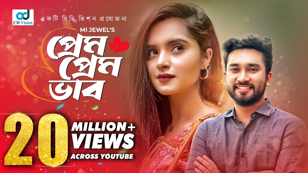 Prem Prem Vab | প্রেম প্রেম ভাব | Jovan | Keya Payel | Anik | Bangla Natok | CD Vision