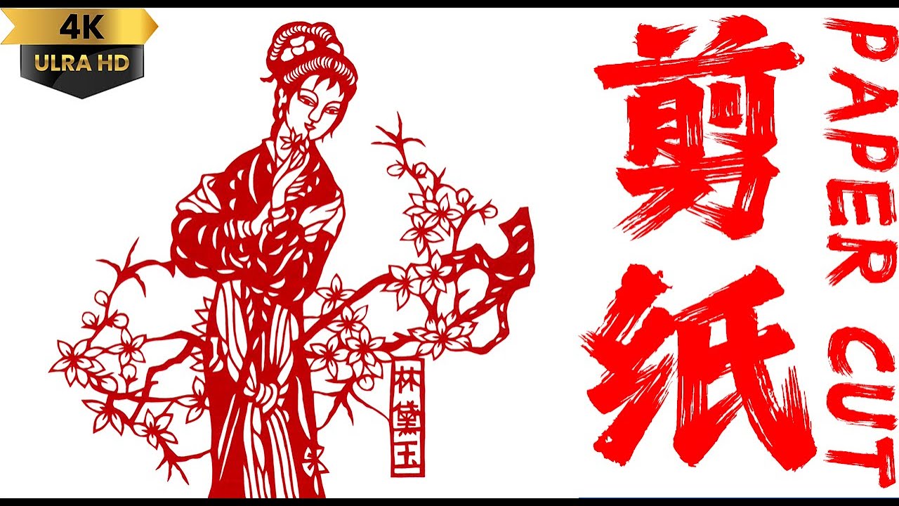 剪纸：指尖上的剪刀艺术 #中国范儿 #FeelOfChina #风物中华 👉欢迎订阅【风物中华】