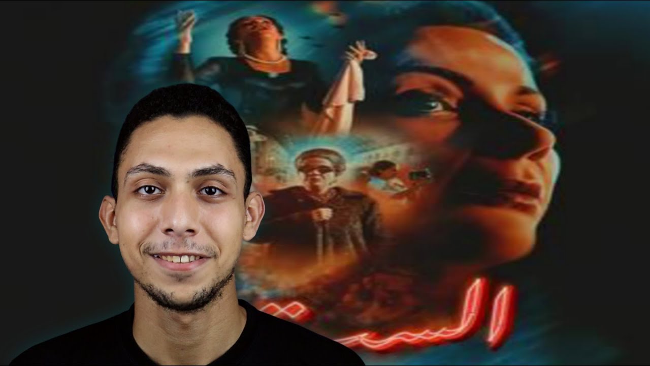 بعد ما شوفت فيلم الست🎬🎭 يا تره الفيلم عامل ايه 🎞🎬🤔