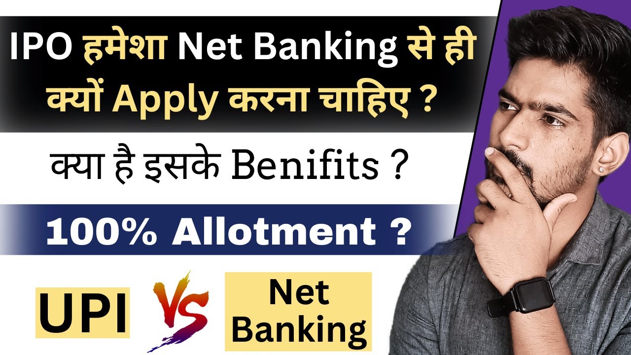 Why you should always prefer Net Banking in IPOs | IPO ASBA Application