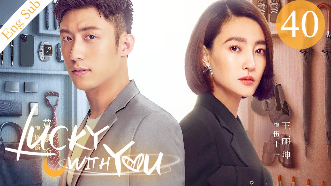 [ENG SUB] Lucky With You 40 (Johnny Huang, Claudia Wang) | 三生有幸遇上你