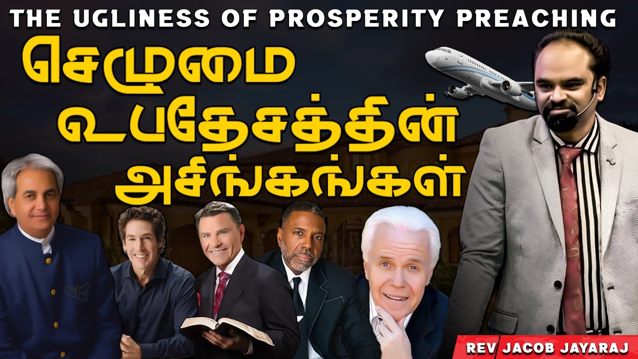 Prosperity Gospel | episode1 | False teachers | fake pastors | JJ