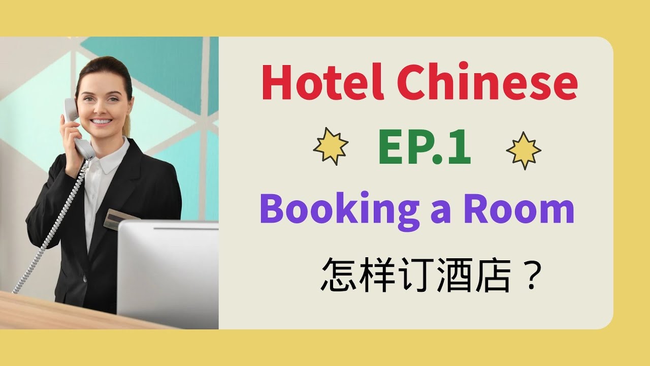 How to Book a Hotel Room | Learn Chinese for Travelers Ep.1 |  | Useful Chinese Conversation