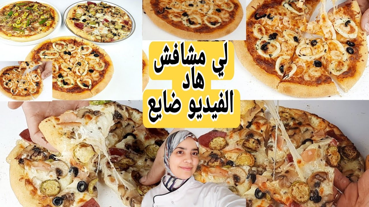 اسرار بيتزا المطاعم الكبرى بعجين خطير وساهل وسر تعليكة الفرماج 3 الانواع الكثر طلبا وشهرة
