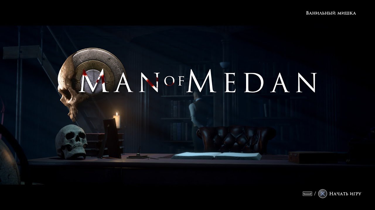 The Dark Pictures Anthology: Man of Medan - Intro