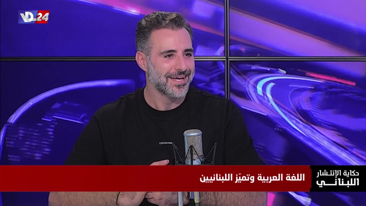 الإعلامي زياد رزق الله في حكاية الإنتشار