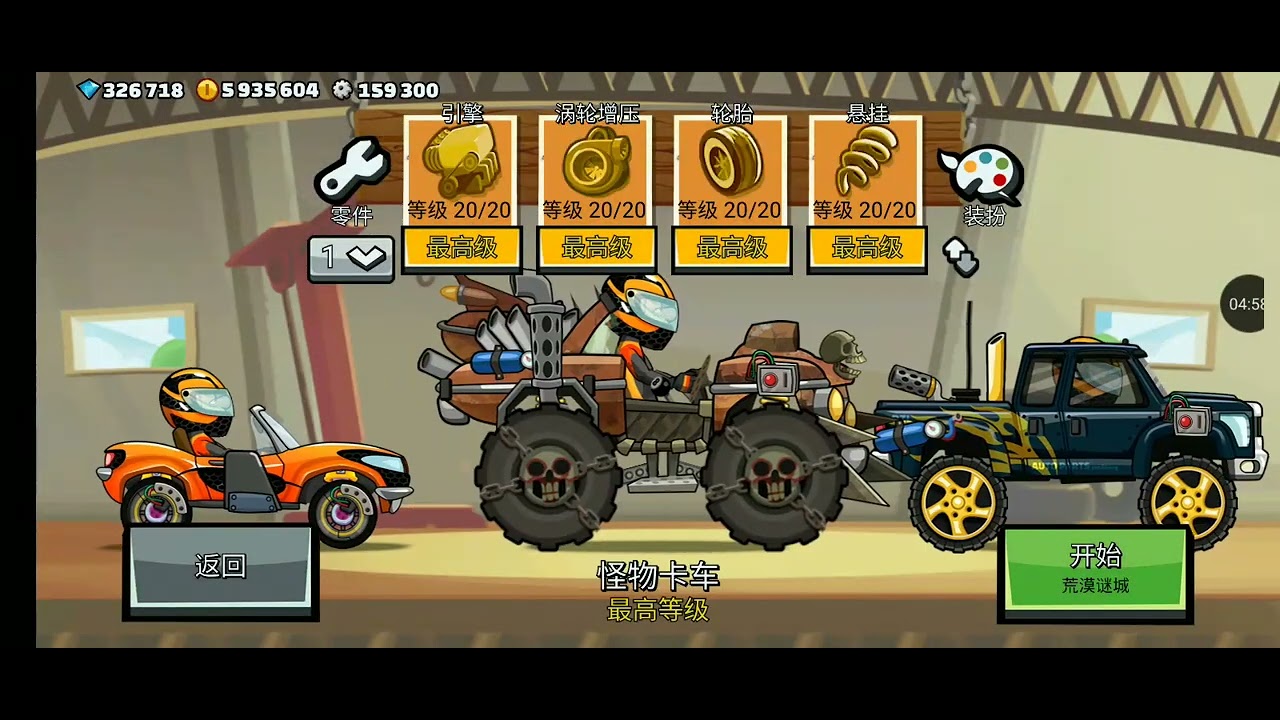 HILL CLIMB RACING 2 EP1 (21.02.2018)