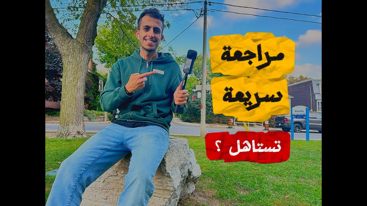 مراجعة سريعة لكاميرا INSTA 360 X5