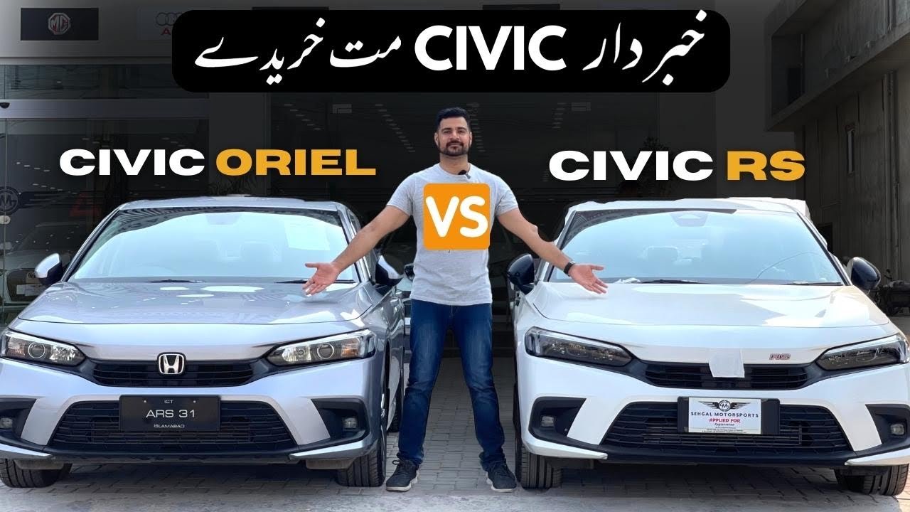 Honda Civic RS vs Civic Oriel | Detailed Comparison