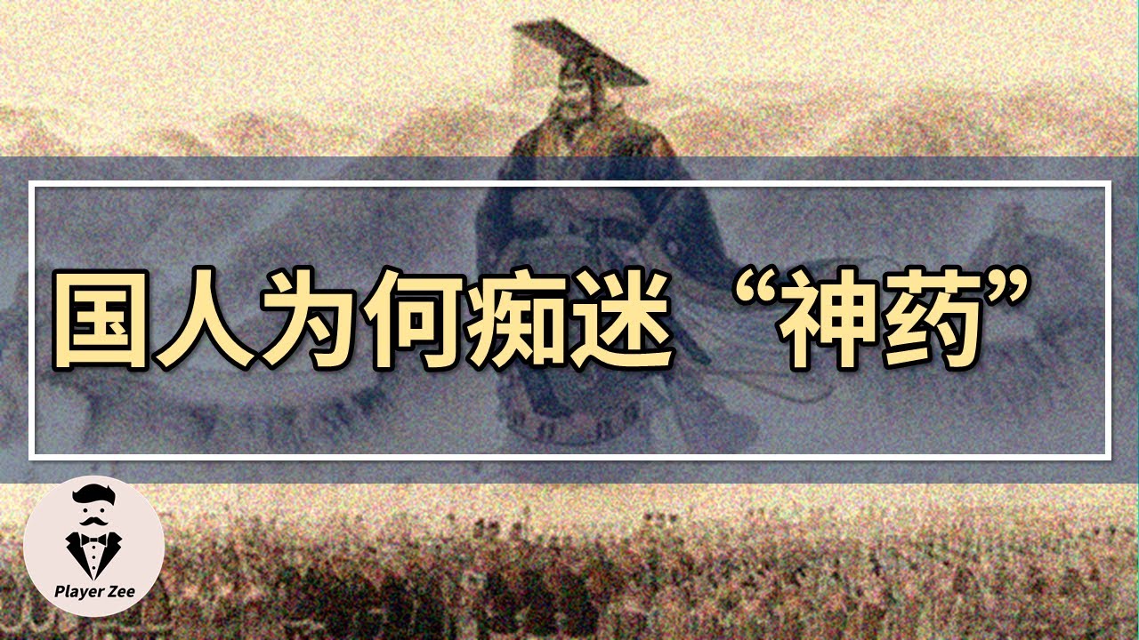 片仔癀为何被炒至天价？国人为何痴迷&ldquo;神药&rdquo;？比黄金都贵的片仔癀，是智商税吗？『2021年第65期』