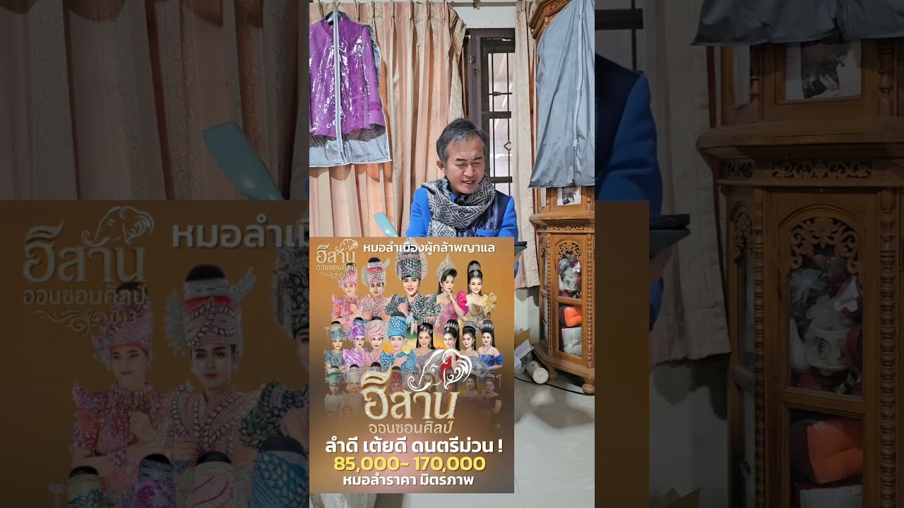 หมอลำเกิดขึ้นใหม่ปานดอกเห็ด ทำให้แต่ละคณะมีการปรับตัว เพื่อความอยู่รอดและให้เข้ากับสถานการณ์