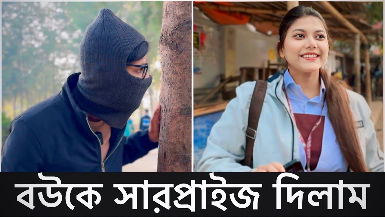 বউকে না জানিয়ে তার কলেজের পিকনিকে যেয়ে সারপ্রাইজ দিলাম 😁 | Gang Unknown Again | Rajshahi Vlog