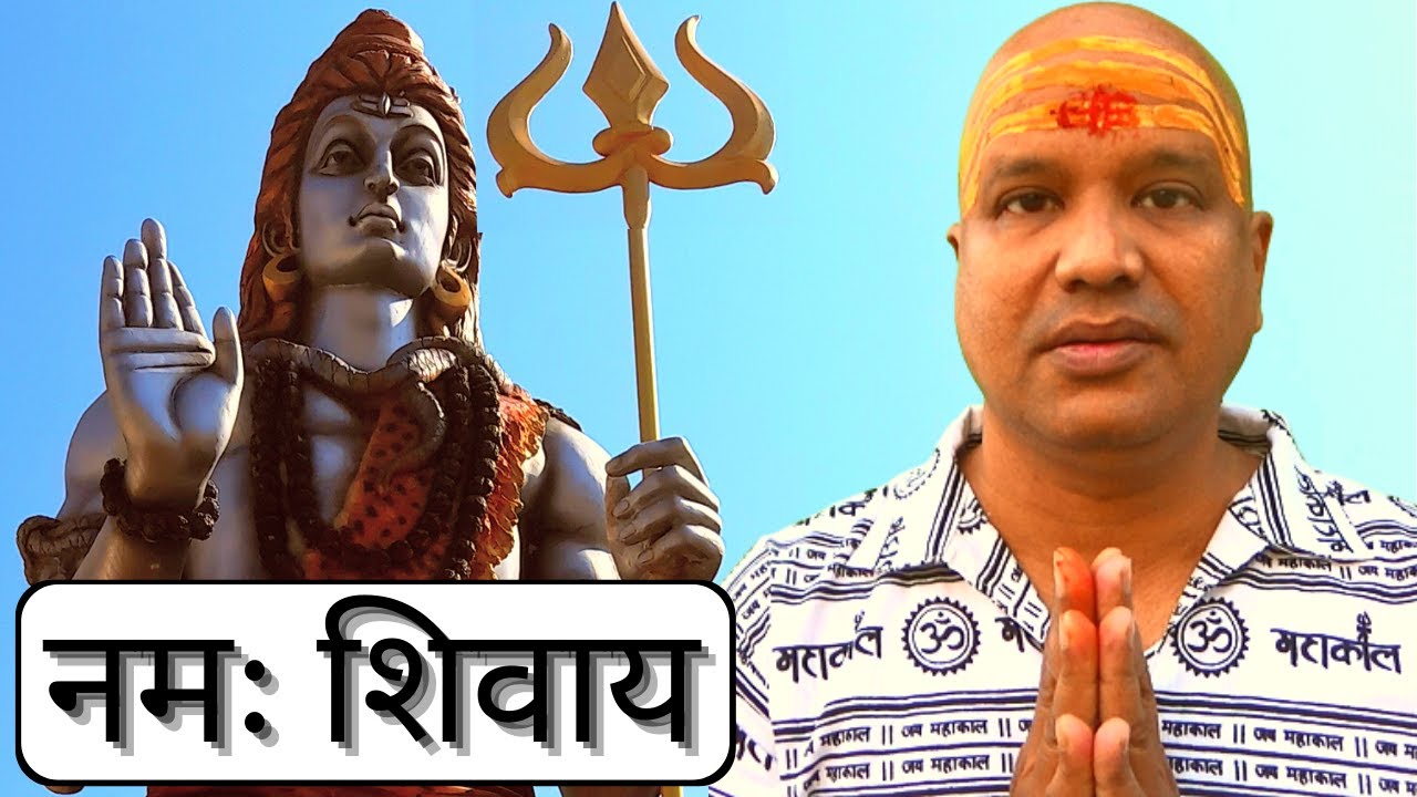 Namah Shivay | नमः शिवाय | Song By Vishal Sathye