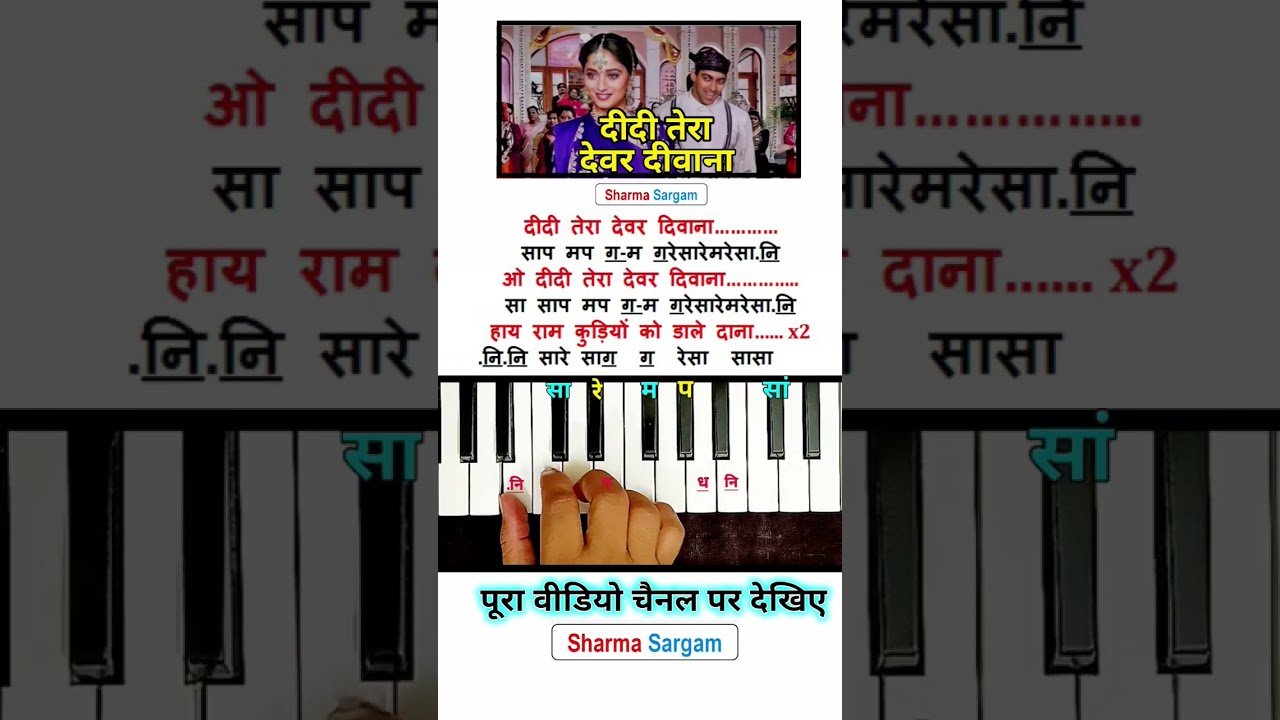 How To Play Didi Tera Devar Deewana Harmonium Tutorial | 