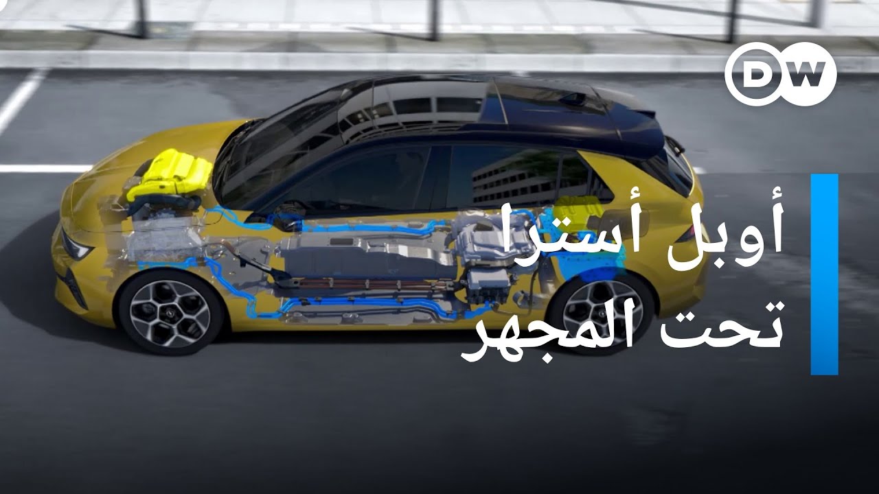 ما أهم ما يميز النسخة الجديدة من أوبل أسترا؟ | عالم السرعة