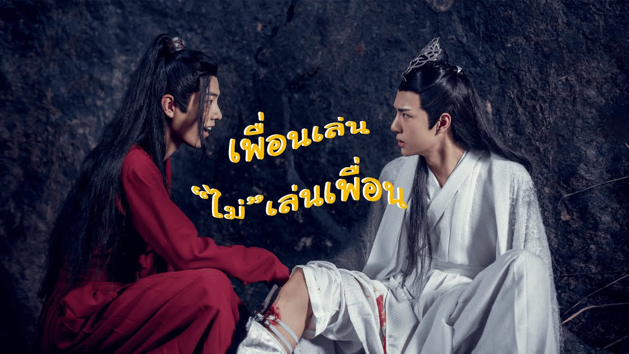《OPV》เพื่อนเล่น ไม่เล่นเพื่อน (Just Being Friendly) | #ป๋อจ้าน​ #bozhan​ #bjyx