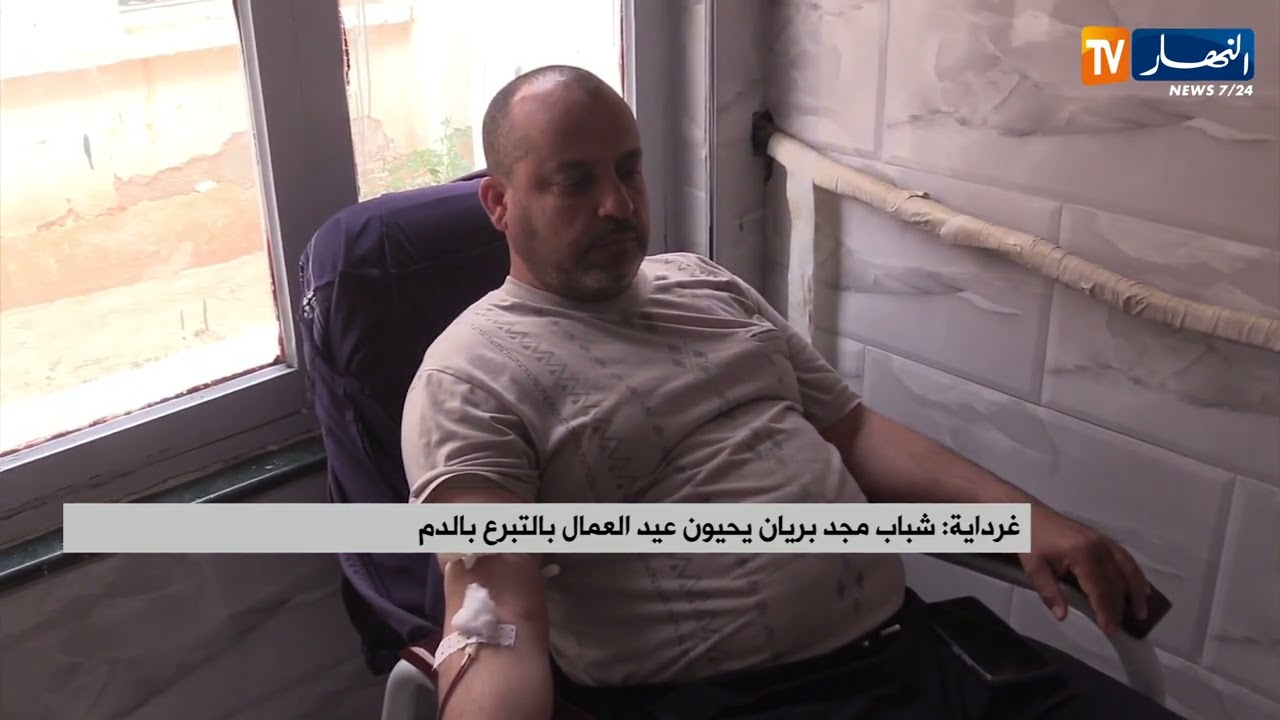 غرداية  : شباب مجد بريان يحيون عيد العمال بالتبرع بالدم