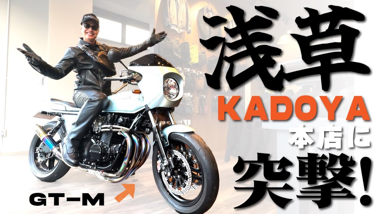 【Z1-R】KADOYAの社長さんのガチ愛車を見せてもらいました。やっぱりGT-Mは最高だ