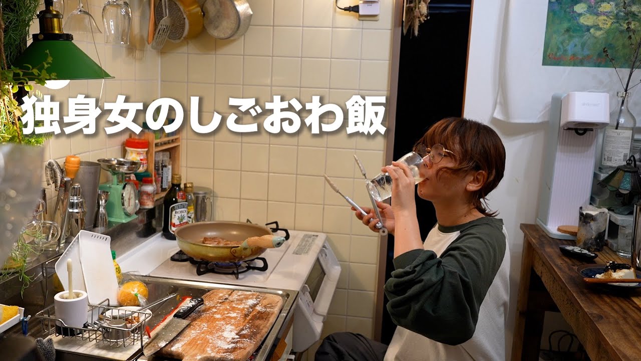 独身女の仕事終わりの幸せなひとり飲み