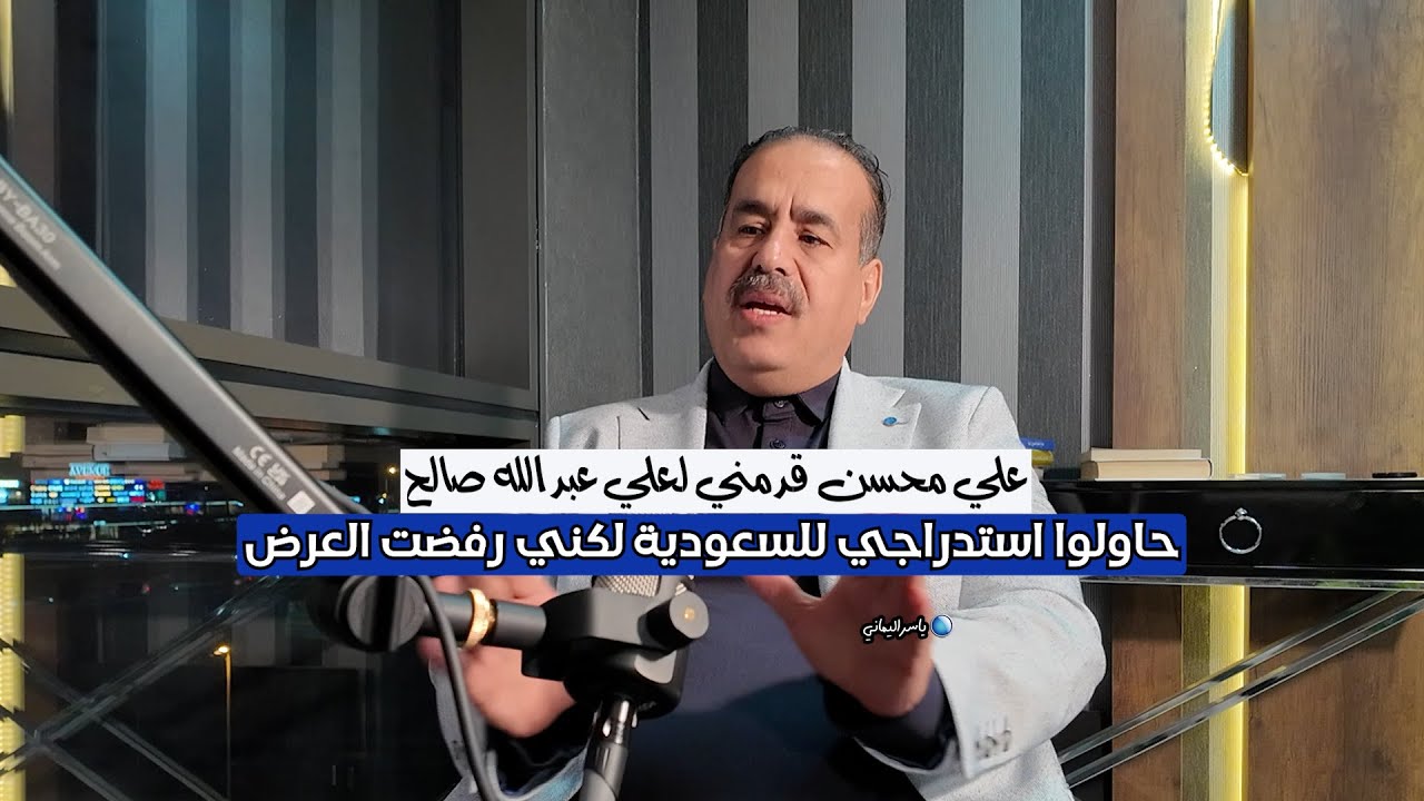 عرض مغري في السعودية | ياسر اليماني | #أثير_مسند