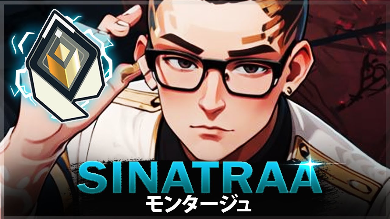 【VALORANT】プロプレイヤーが エイムボットモードを オンにしたとき!「Sinatraa」 |  ヴァロラントモンタージュ