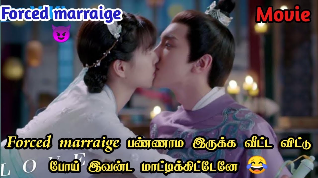 💞Forced marraige💞/Pondicherryqueen /Chinise historical forced marraige/#koreandrama #forcedmarriage