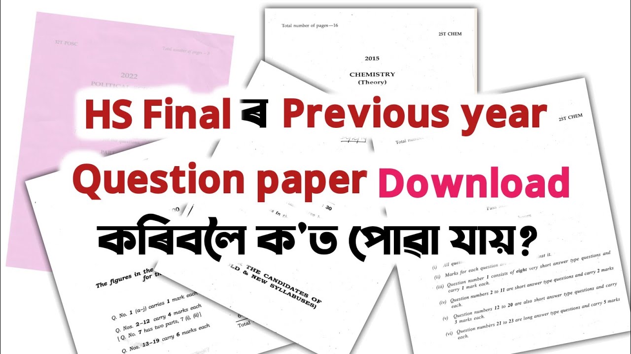 How to download the Previous year's Question paper of Class XII | HS 2024 | AHSEC | You can learn