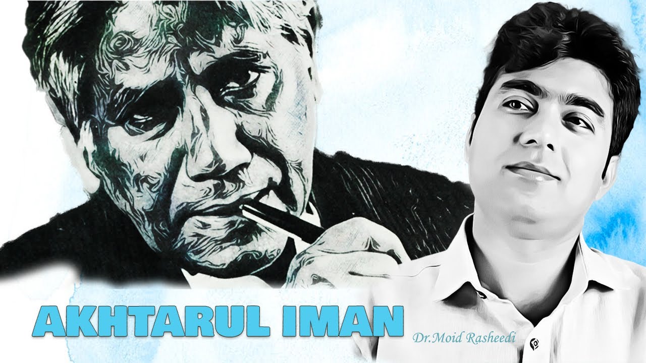 The Untold Story of Akhtarul Iman || Moid Rasheedi