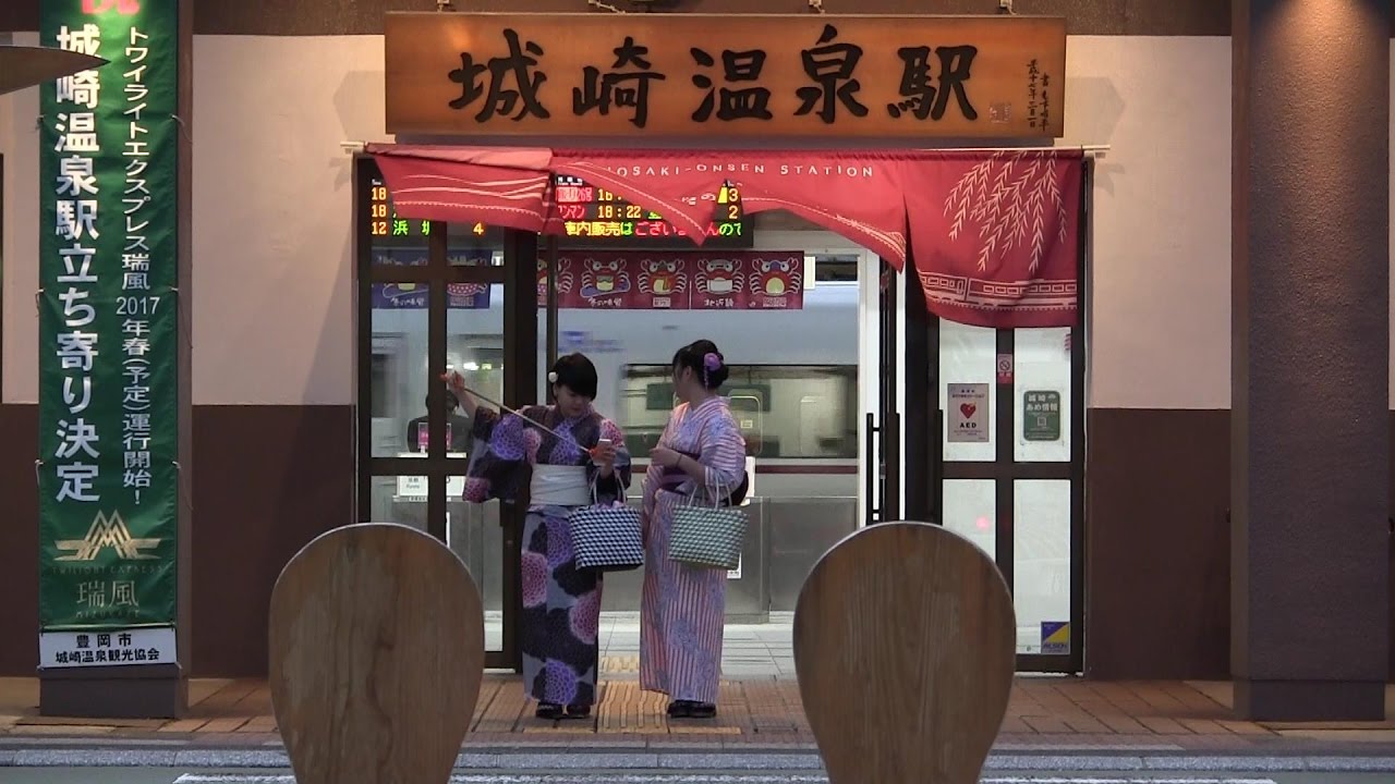 湯村温泉/城崎温泉(観光) Sightseeing in Yumura-Onsen and Kinosaki-Onsen (Japan)