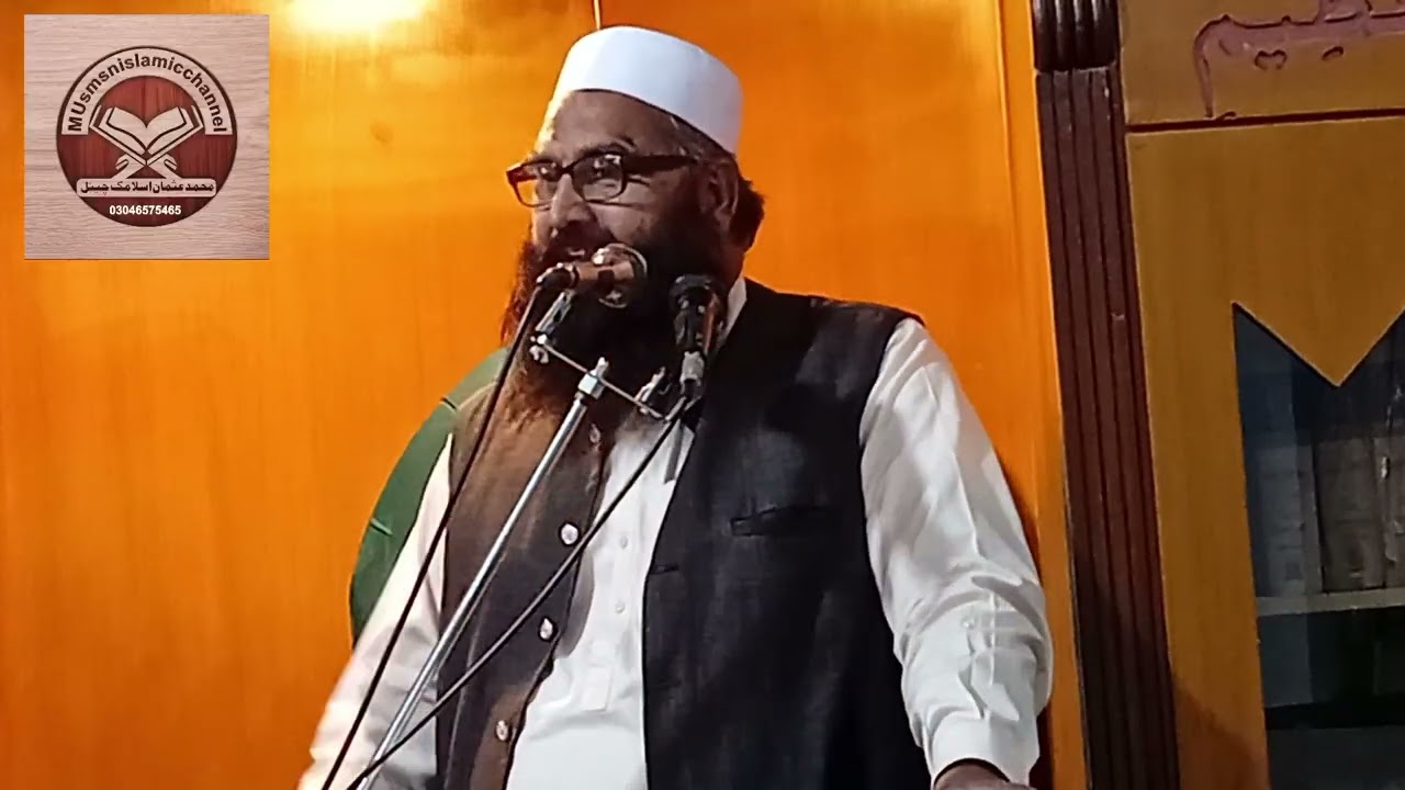 قاری محمد یونس خلیق صاحب جامع مسجد سبحان اللہ 27۔2۔2026