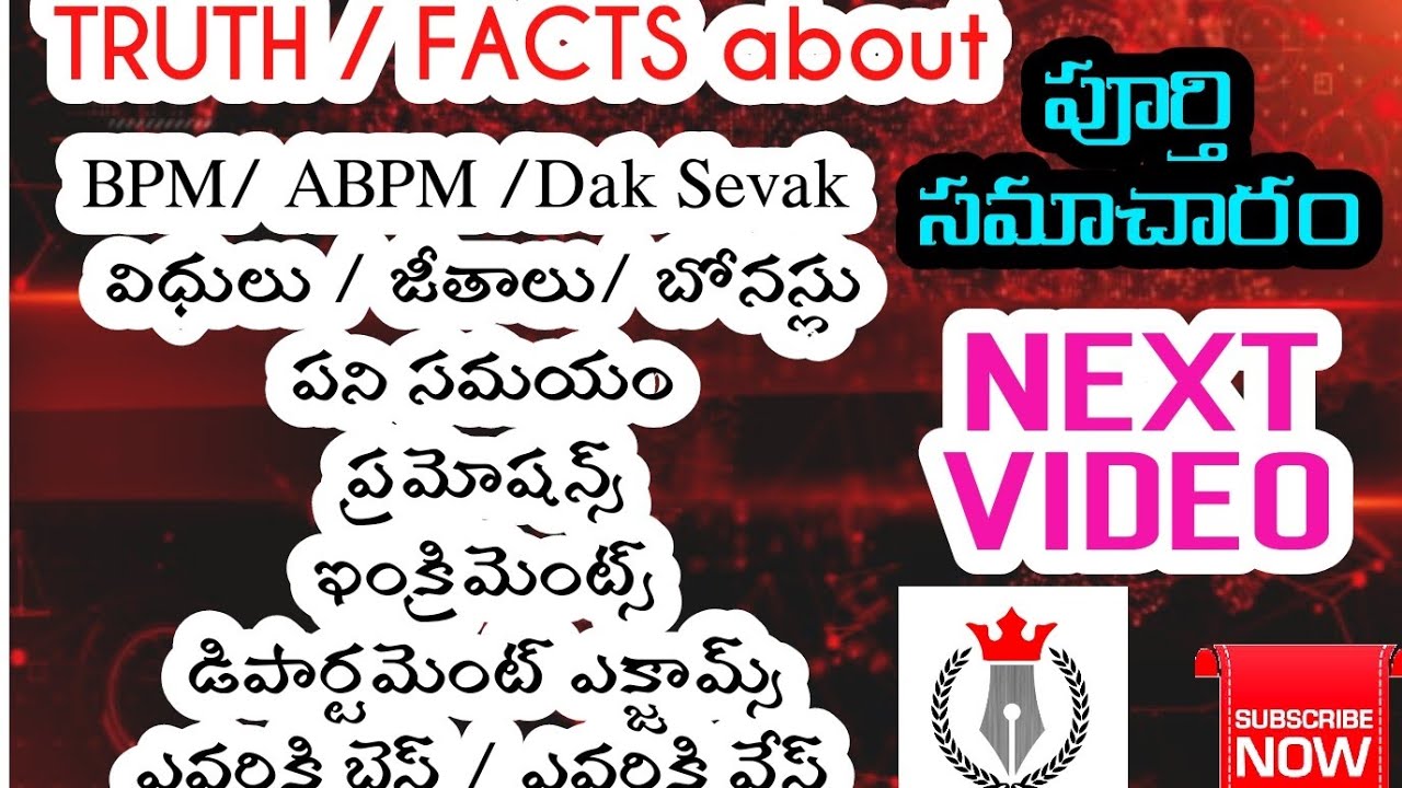 GDS BPM/ ABPM / DAK SEVAK JOB DETAILS [ PART-2 ] IN TELUGU || WORK TIMINGS, DUTIES, SALARY.