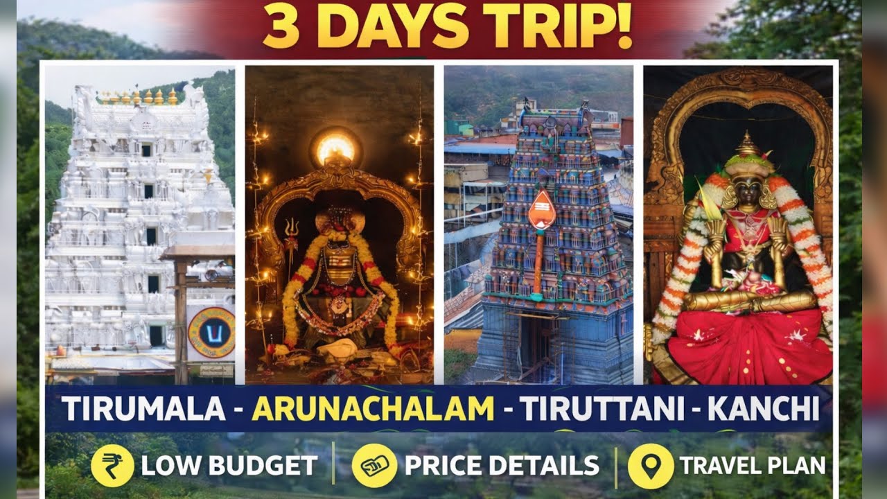 3 రోజుల్లో 4 మహా క్షేత్రాలు 🙏 | తిరుమల – అరుణాచలం – కాంచీ – తిరుత్తణి | Telugu Travel Vlog #travel