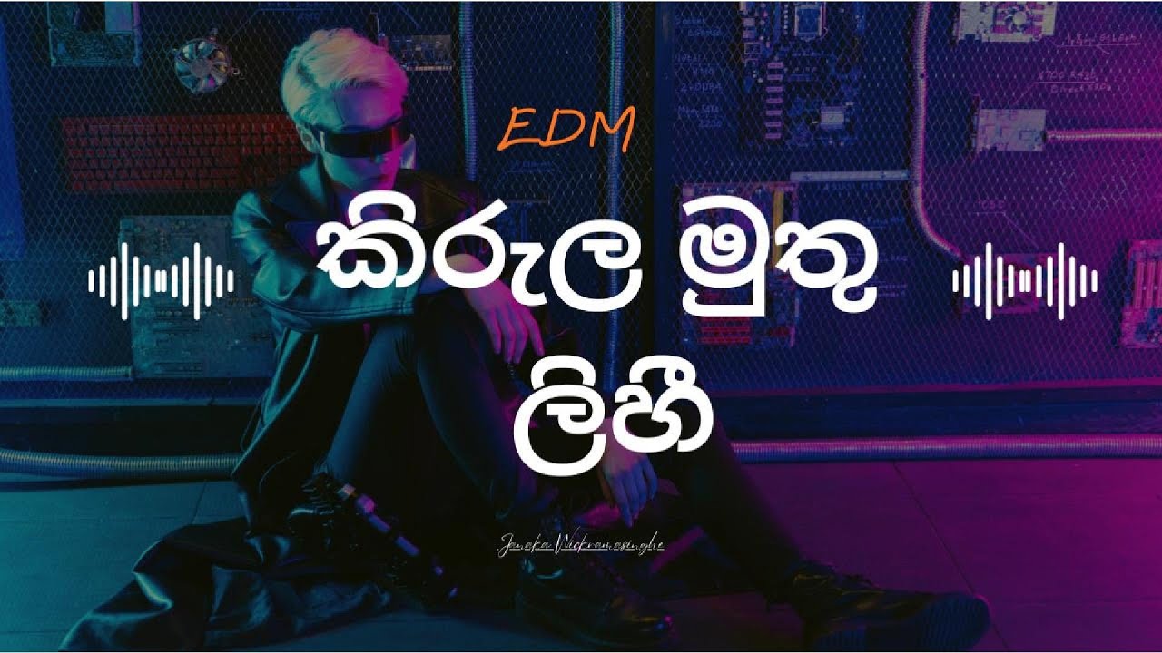 කිරුල මුතු ලිහී | kirula muthu lihi | EDM | papare mix