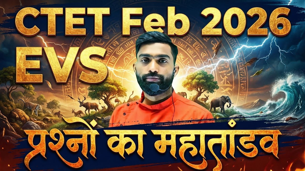 CTET Feb 2026 EVS | प्रश्नों का महातांडव 🔥 | EVS Maha Marathon | Paper-I | Most Expected Questions