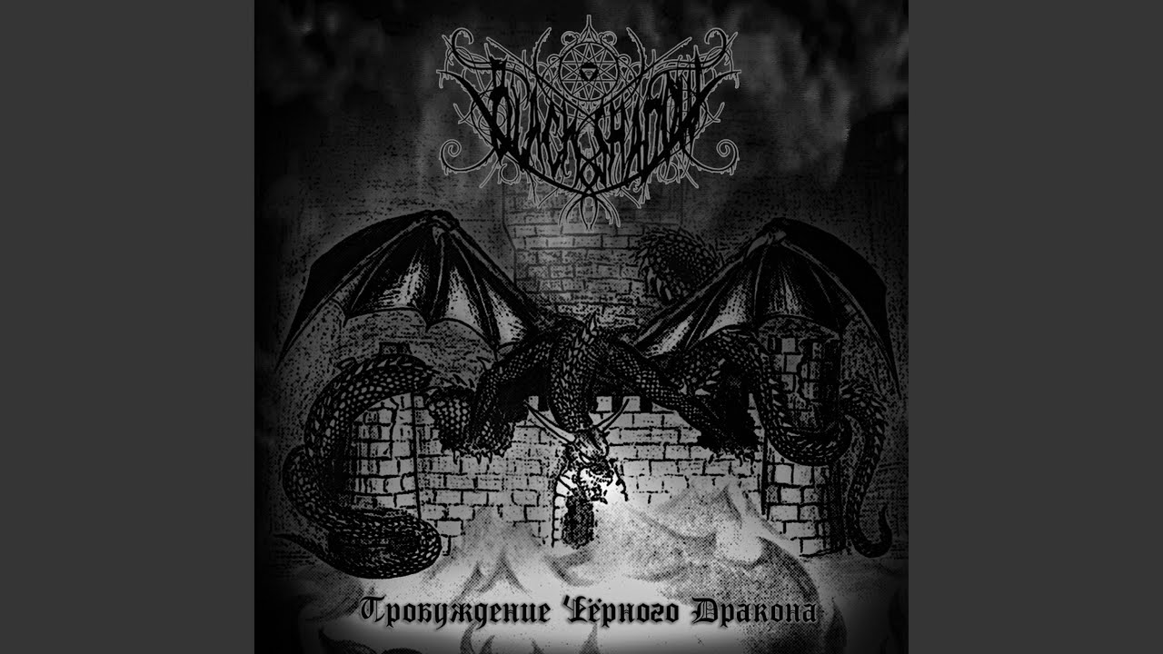 Выход - лишь смерть