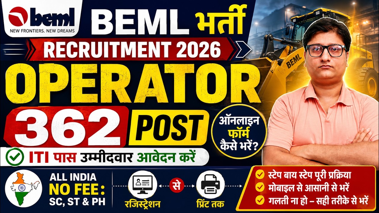 How to Fill BEML Operator Online Form 2026 | BEML Operator Recruitment 2026 | 362 Operator Posts