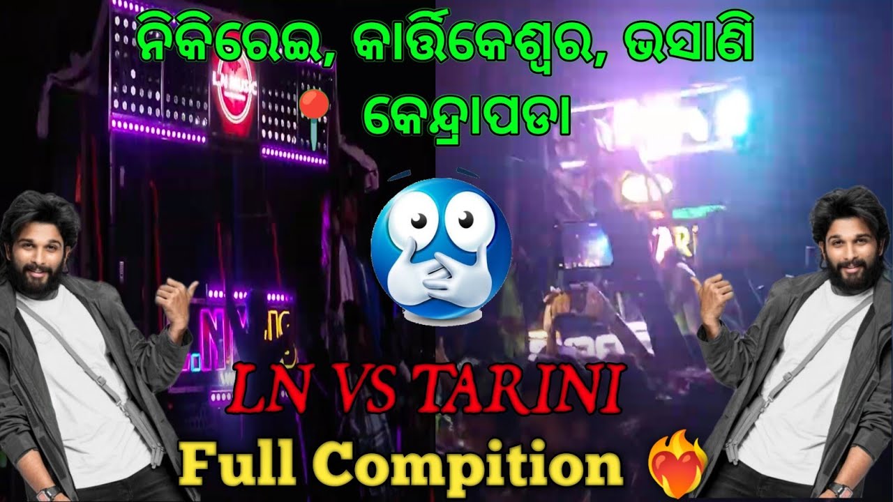 MAA TARINI MUSICAL VS LN MUSICAL ⚡ IN ANGULAI KARTIKESWARA BHASANI 2025