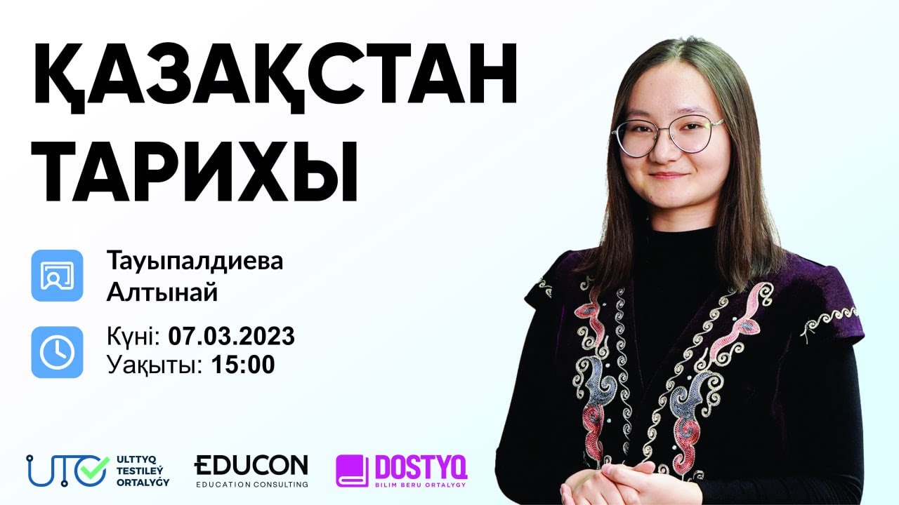 Қазақстан тарихы / Соғыстан кейінгі жылдардағы әлеуметтік-экономикалық даму