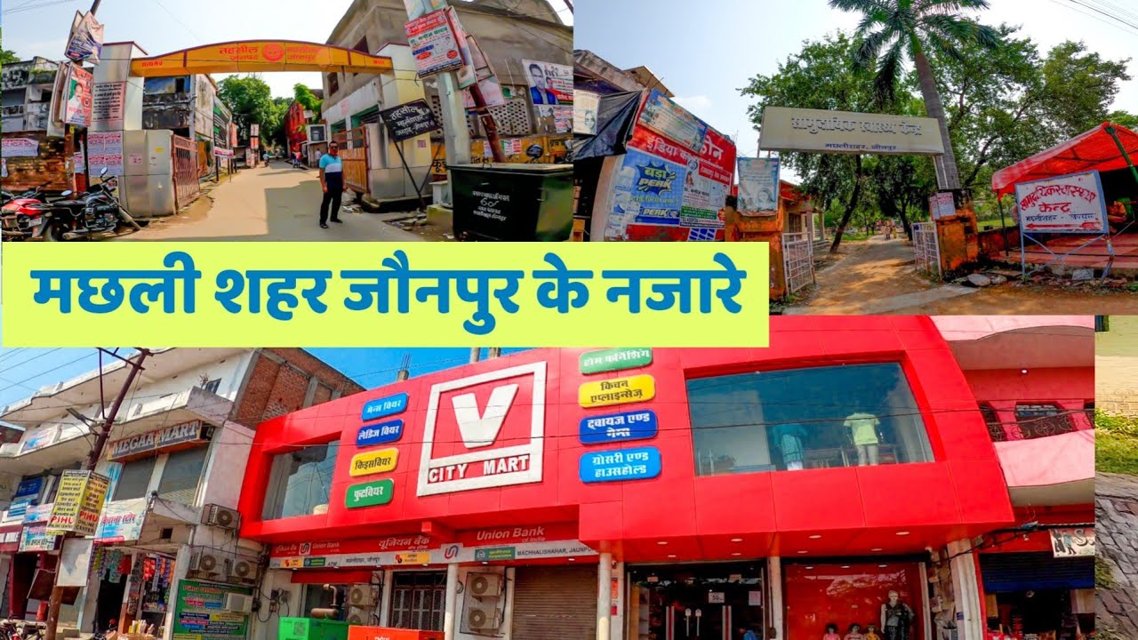 Machhali Shahar Jaunpur मछली शहर जौनपुर Machhali Shahar Ride 2021 #jaunpur #machhalishahar #anish