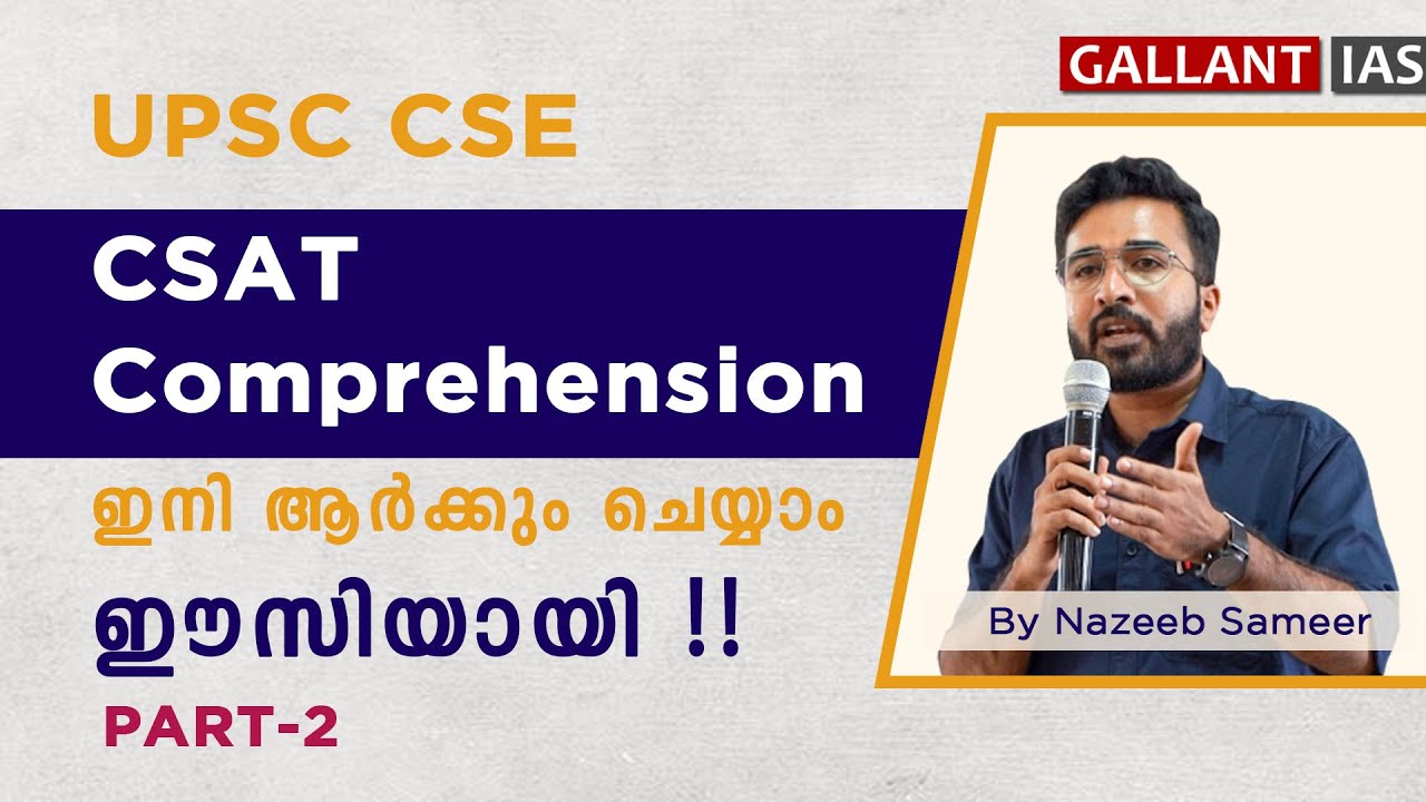 Easiest method of solving CSAT Comprehension | Part 2 | By Nazeeb Sameer | Gallant  IAS