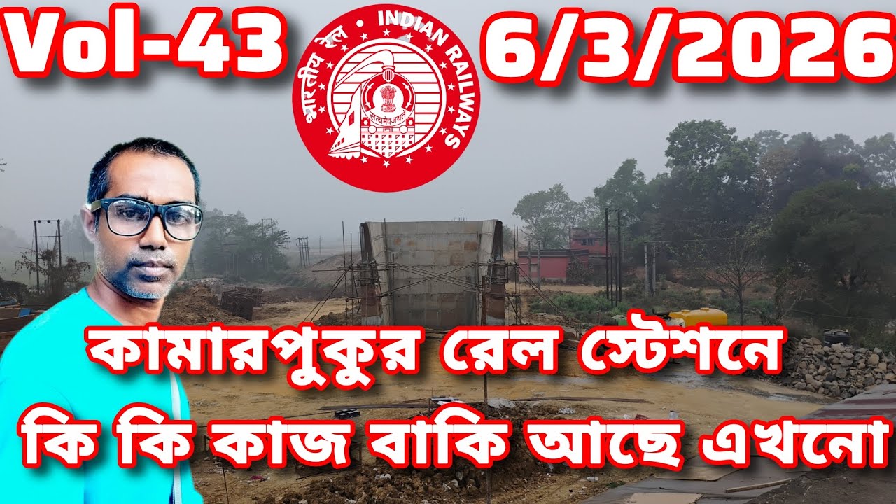কামারপুকুর রেল স্টেশনে কি কি কাজ বাকি আছে এখনো।