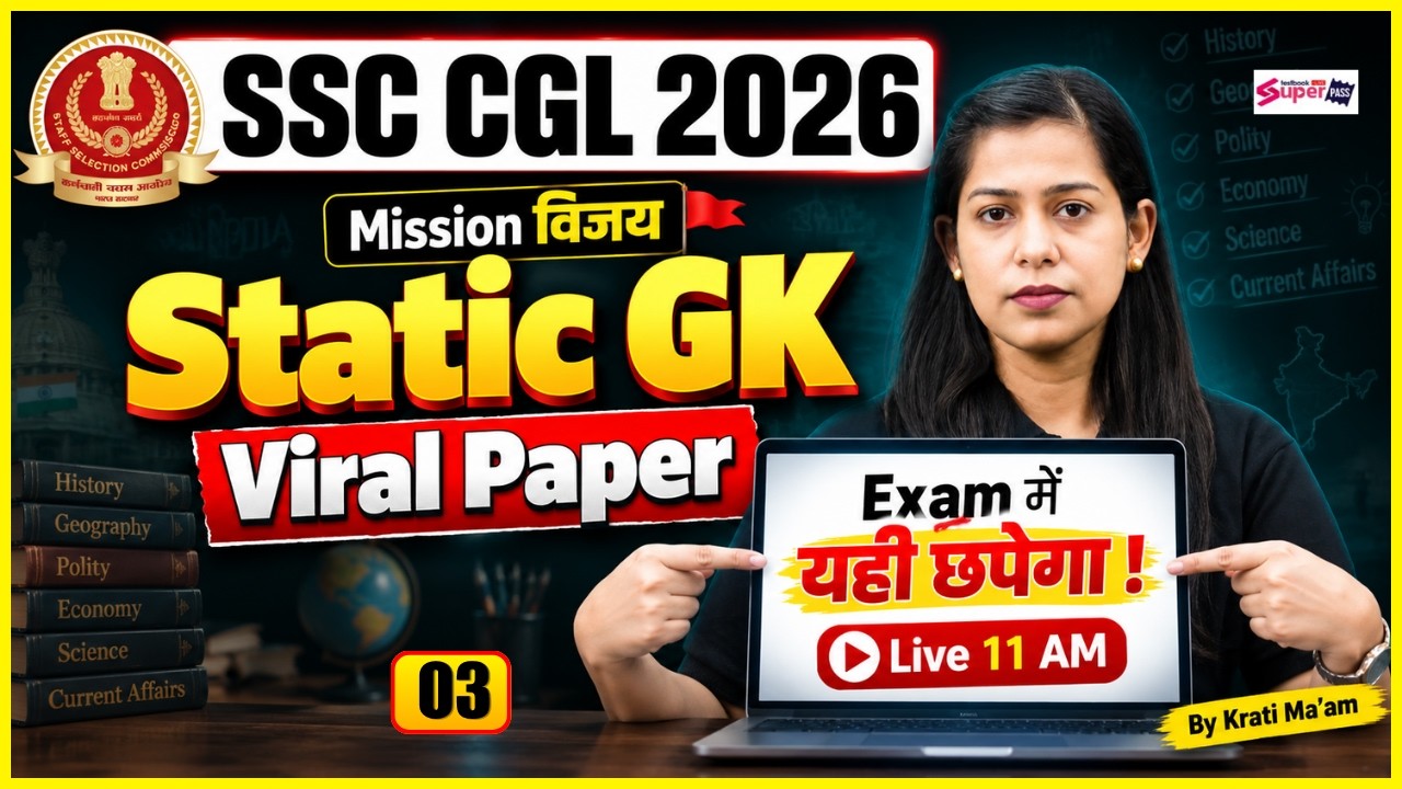 SSC CGL 2026 | SSC CGL Static GK Expected Paper -3 | SSC CGL GK GS Classes 2026 | GK GS by Krati Mam