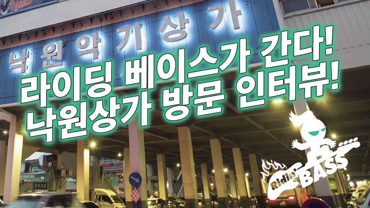 낙원상가의 라베 Friends