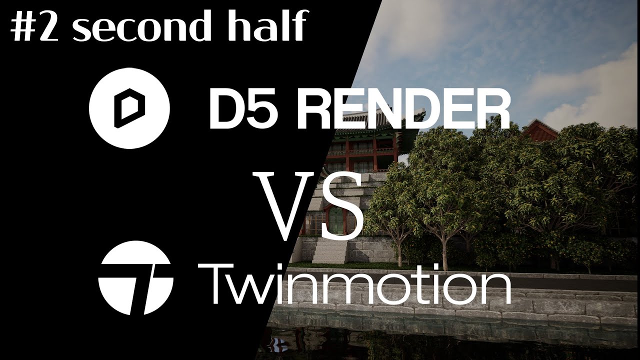 (2부)D5랜더 와 트윈모션 비교(후반전) -D5render VS twinmotion(second half)  #D5render #twinmotion #D5강좌 #트윈모션강좌