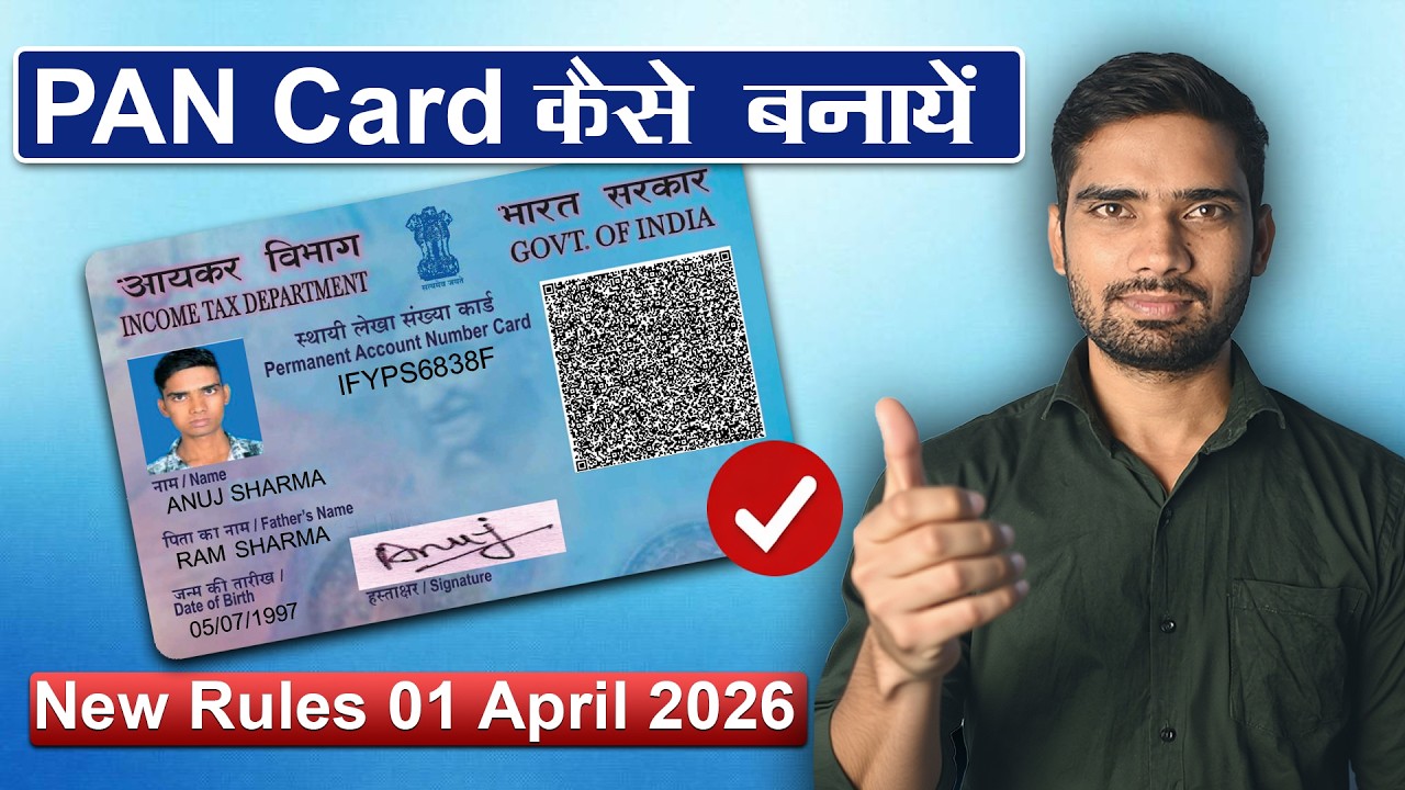 pan card kaise banaye 2026 || Pancard New Rules 01 April 2026 || NSDL Pancard online 2026